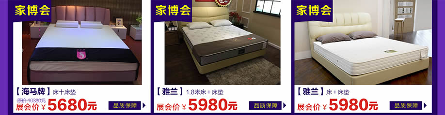 海马,雅兰,万江光辉,东莞家具卖场,家具网上商城